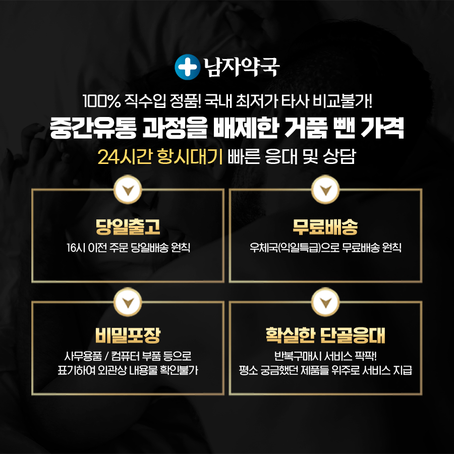 중간유통 과정을 배제한 거품 뺀 가격